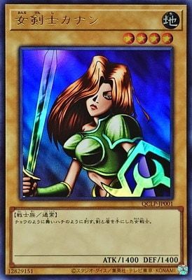 中古】 遊戯王OCG デュエルモンスターズ 女剣士カナン QCLP QCLP-JP001