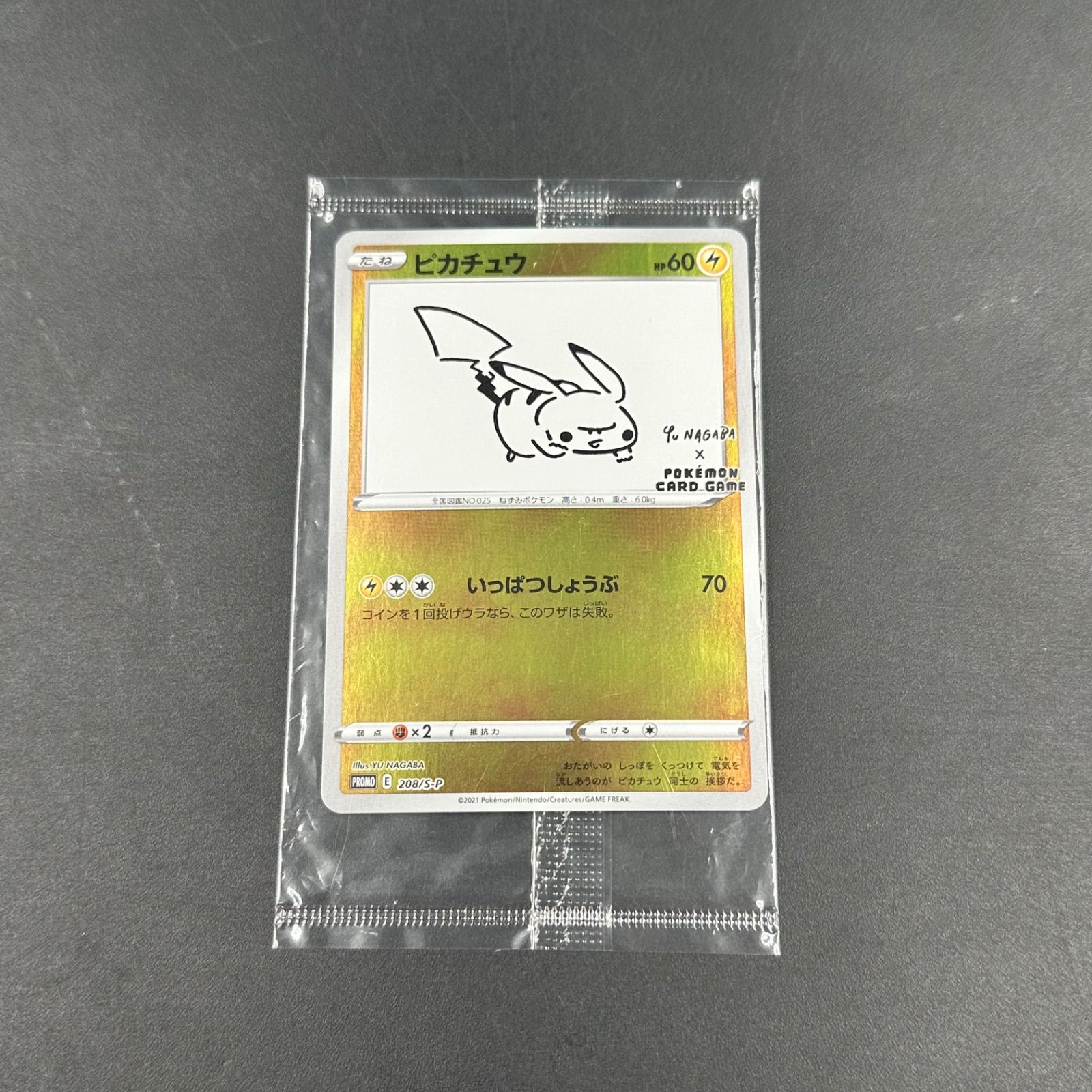 ①【未開封】ピカチュウ：YU NAGABA×ポケモンカードゲーム プロモ 長場