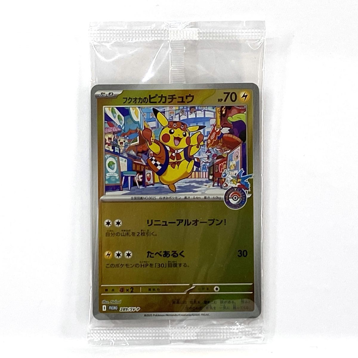 未開封】ポケモンカード フクオカのピカチュウ 289/SV-P PROMO プロモ