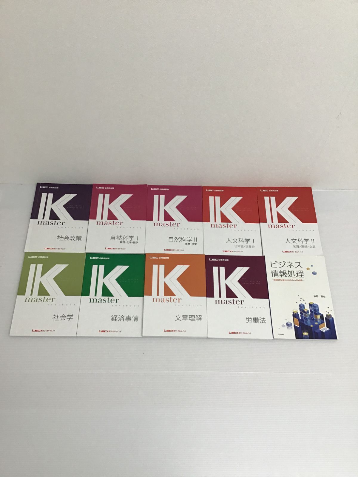 Y007[06]Y3939(書籍) LEC 公務員試験 参考書 10冊セット やや傷や汚れ