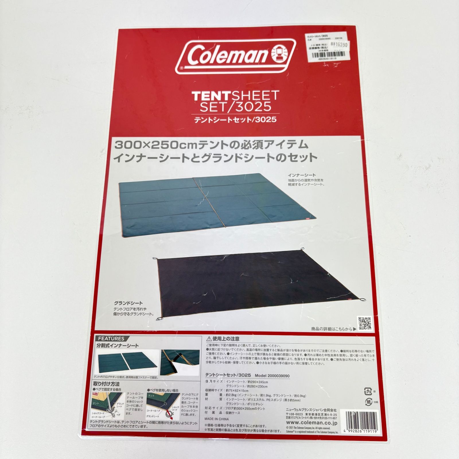 OneSize グリーン系】 Coleman ( コールマン ) テントシートセット