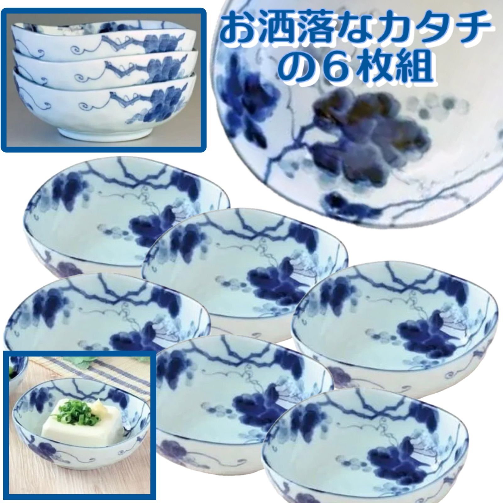 値下げ》美濃焼 藍染ぶどう取鉢 6個組 ○2310378H×2 - メルカリ