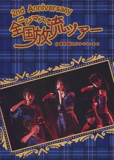 中古】邦楽DVD 26時のマスカレイド / 2nd Anniversary ニジマス全国