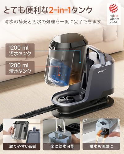 600Wモーター&18000Paの超強力吸引】uwant家庭用カーペットクリーナー