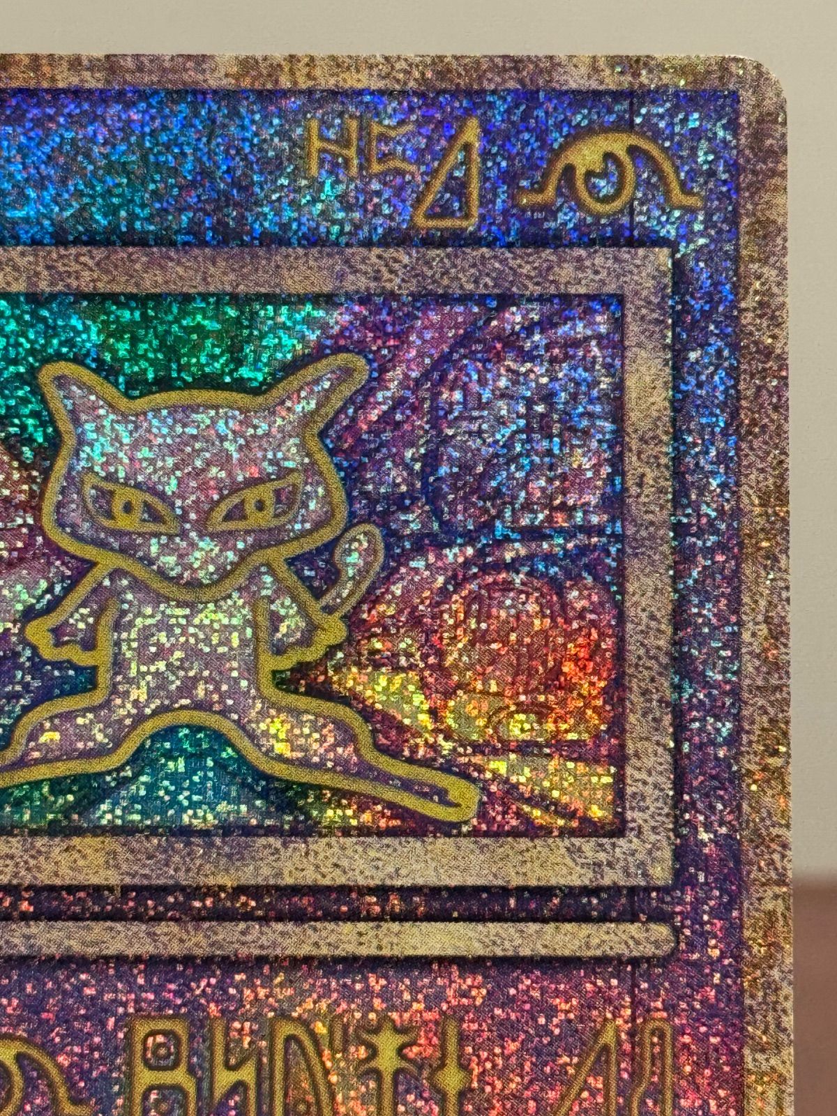 旧裏】古代ミュウ エラー版 幻のポケモン ルギア爆誕 パンフレット付録