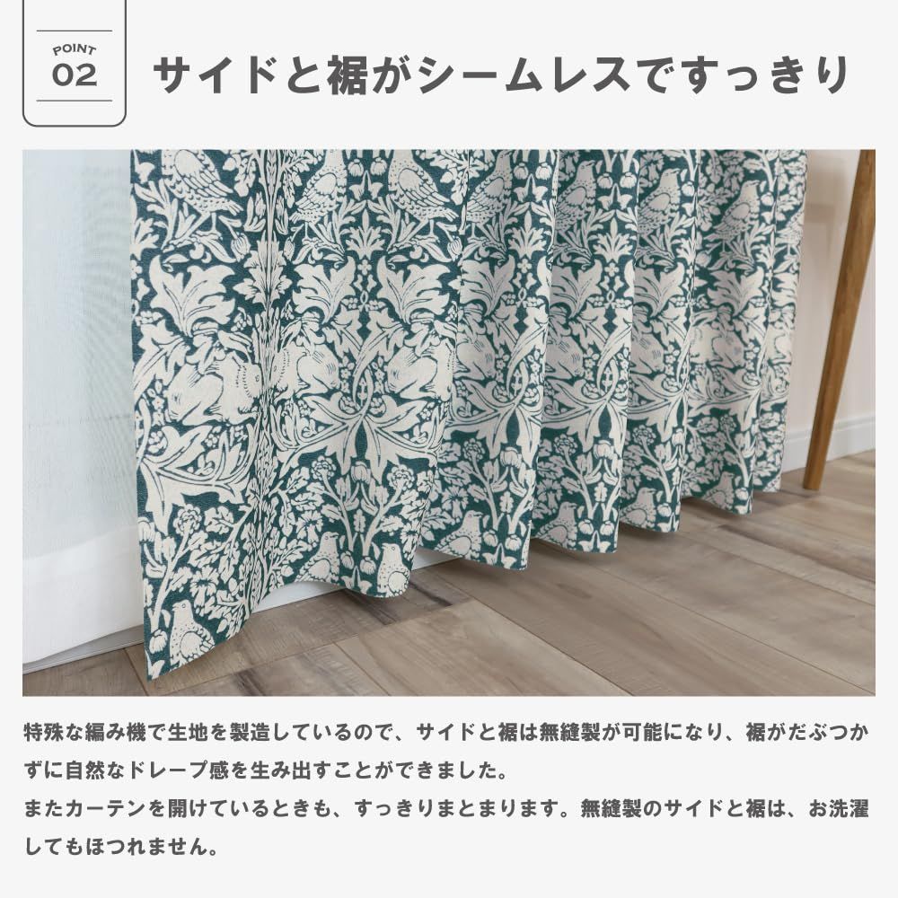 新品 【144サイズ】 ウィリアム・モリス 防炎カーテン 2枚セット