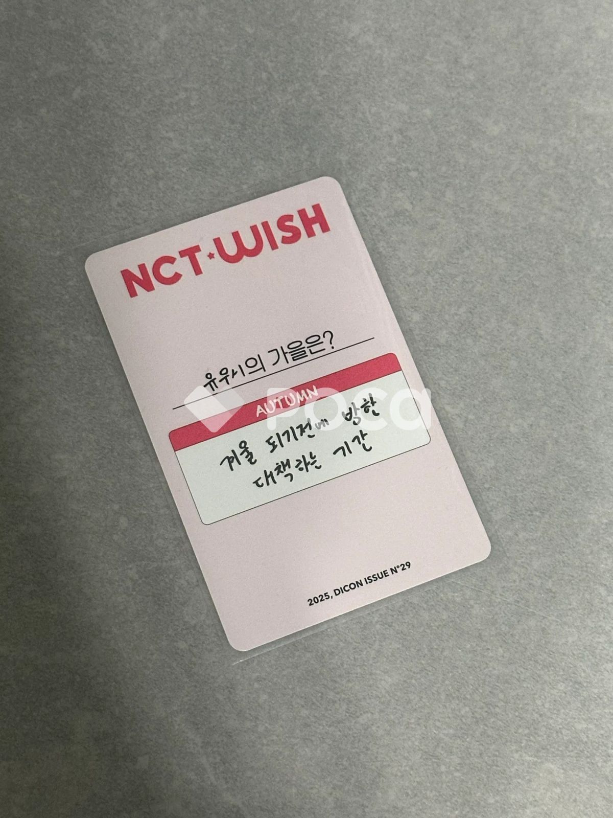 NCT ユウシ DICON VOLUME N°29 NCT WISH B TYPE - メルカリ