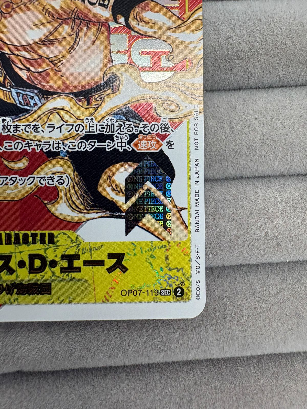 ワンピースカードゲームポートガス・D・エース OP07-119ｼﾘｱﾙ入り