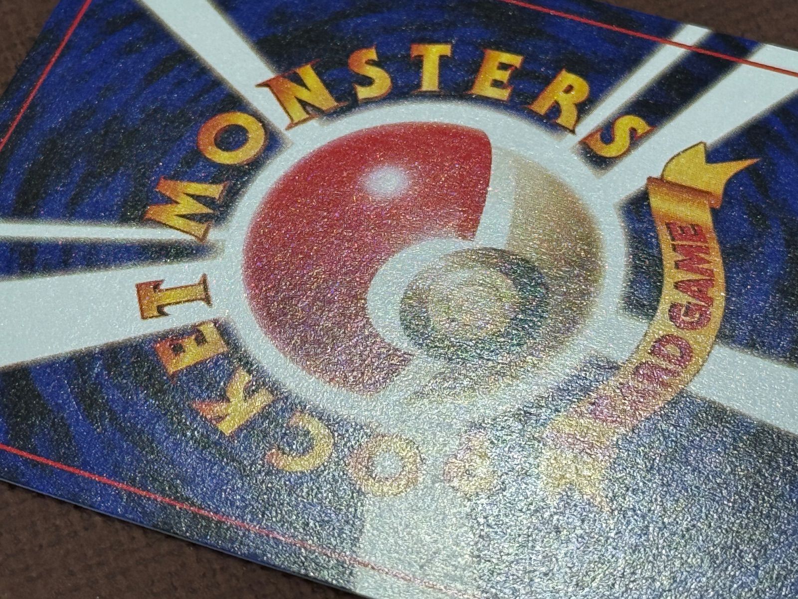 旧裏】ピカチュウ LV.14 ○ No.025 ポケモンジャングル ポケモンカード