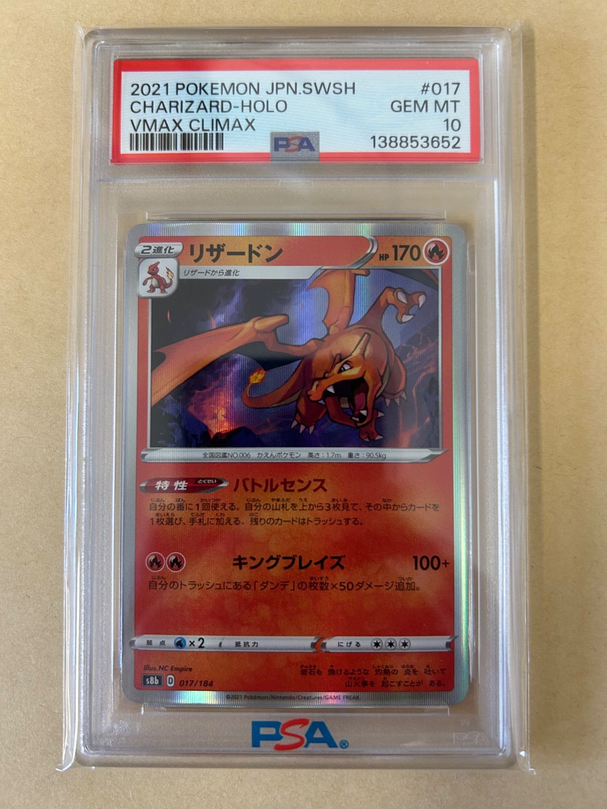 PSA10☆6連番/リザードン CHARIZARD/ポケモンGO POKEMON かがやく