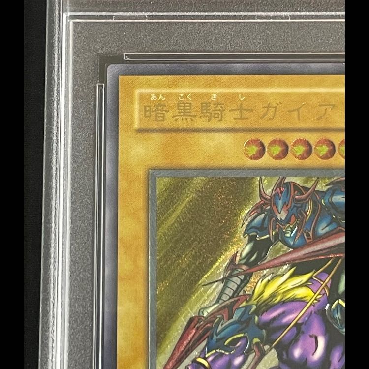 PSA10】暗黒騎士ガイア レリーフ PH-52 1枚 - メルカリ