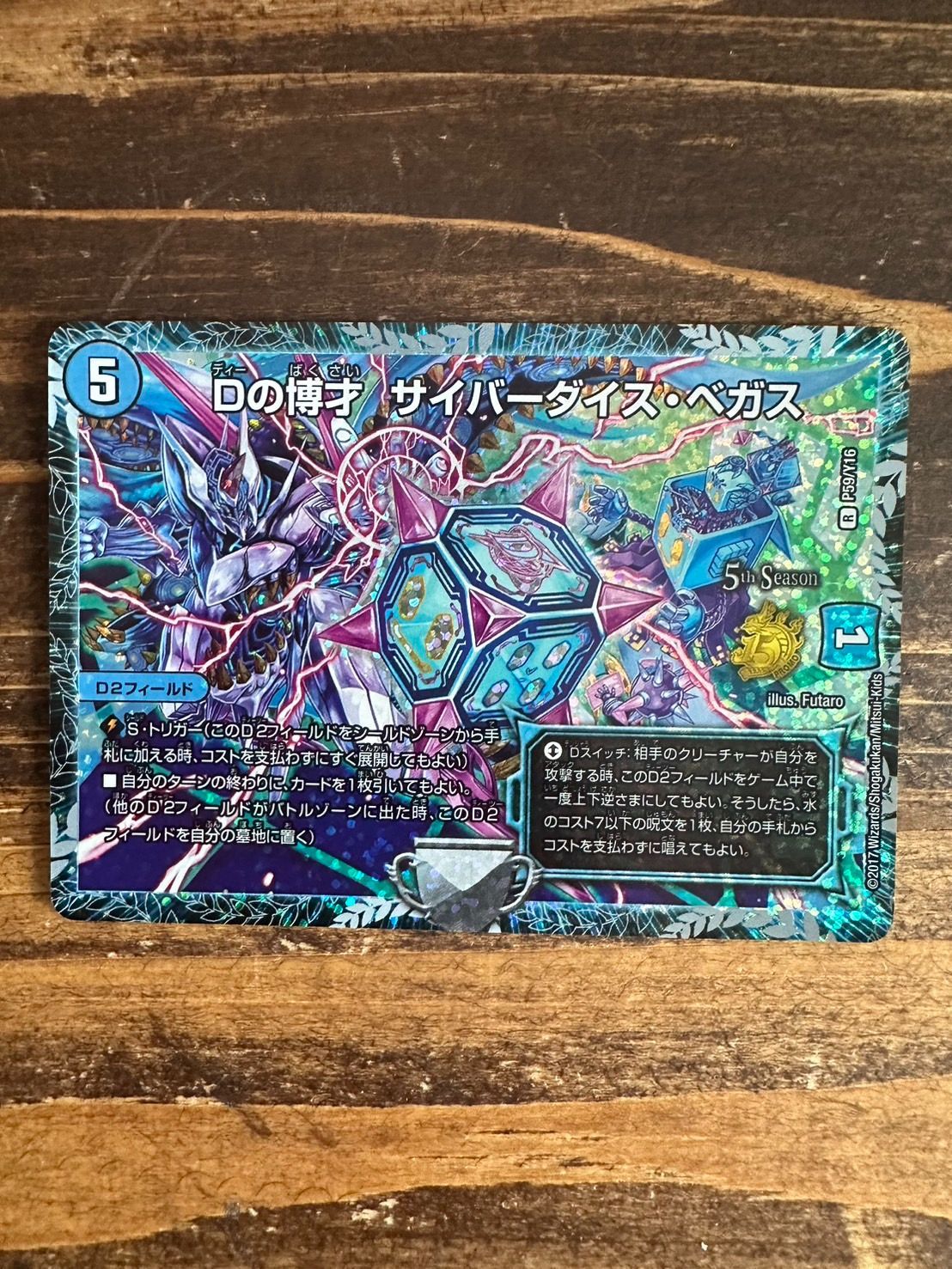 Dの博才サイバーダイスベガス csプロモ - メルカリ