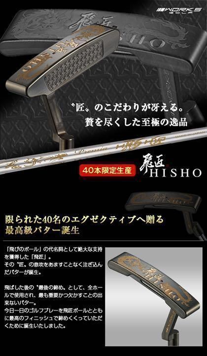 シリアル付40本限定生産! 超レア最高級CNC削り出し製法 飛匠 ピン型