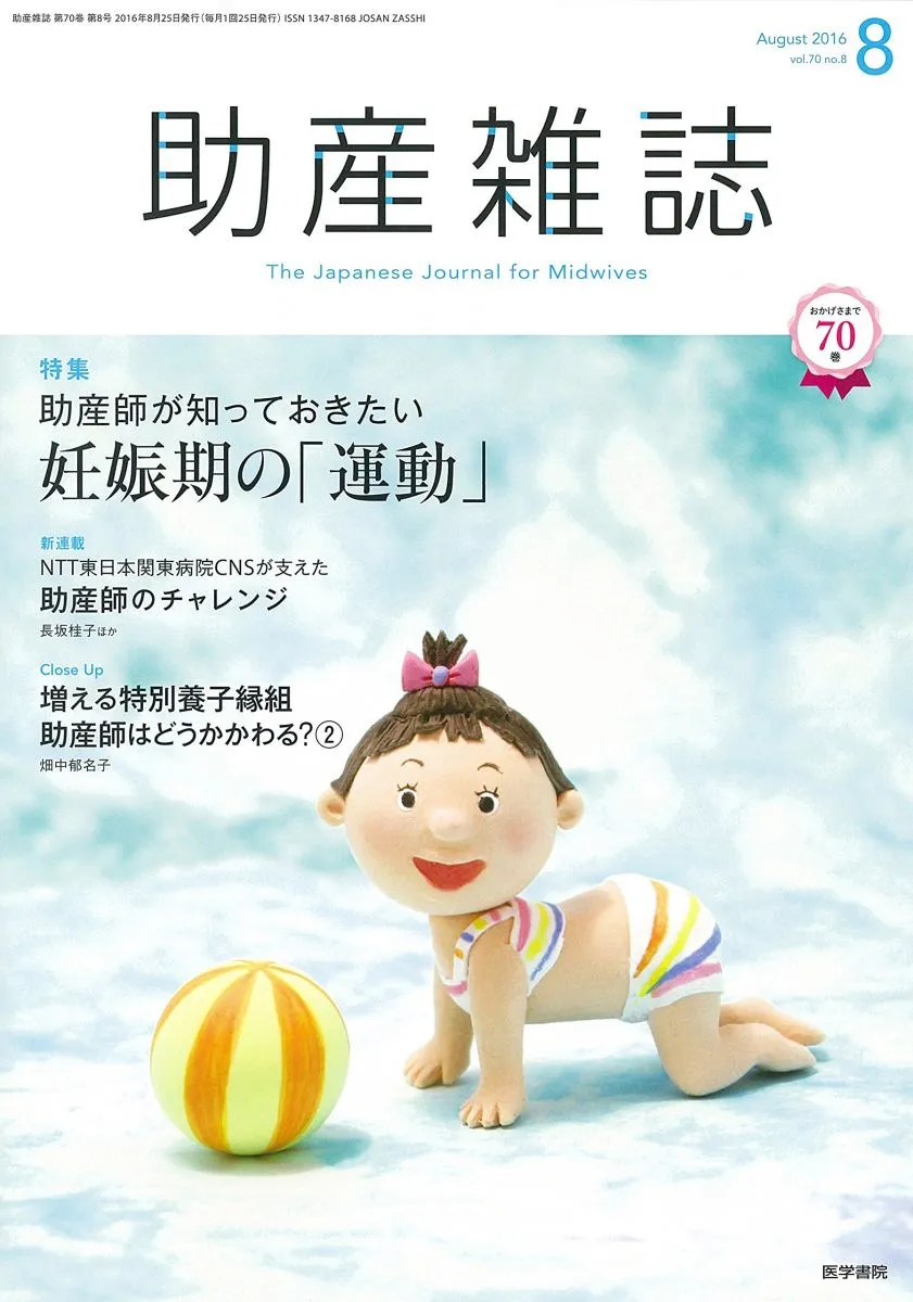 2026年最新】妊婦さんのお腹の張り対策BOOKの人気アイテム - メルカリ