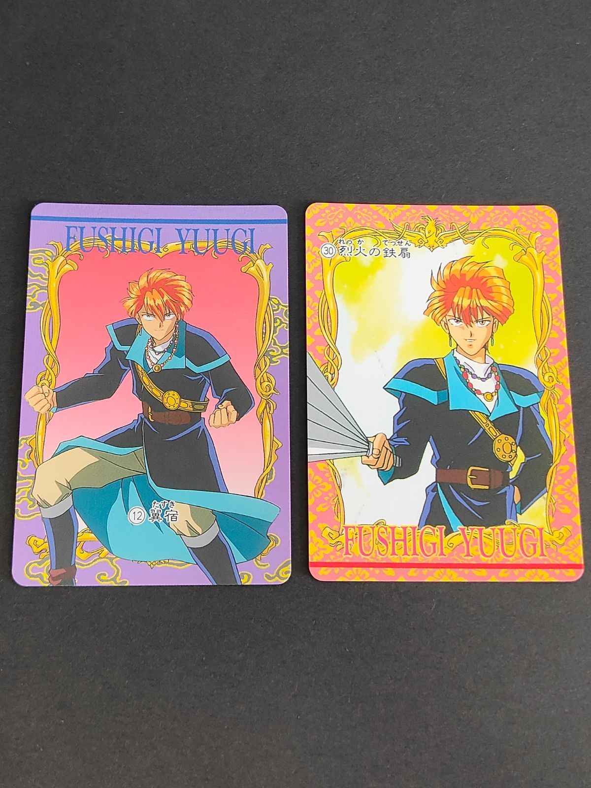 aca271 ふしぎ遊戯 カードダス アマダ 1995 翼宿（たすき）／侯 俊宇