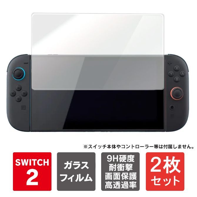 Nintendo Switch 2 本体 美品中古 ガラスフィルム付