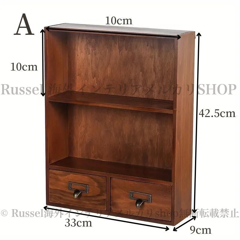 ディスプレイシェルフ 収納キャビネット ヴィンテージ レトロ調