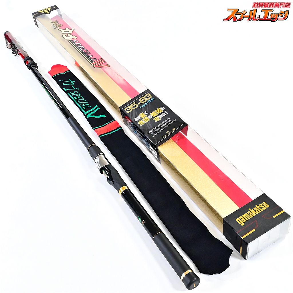 【がまかつ】 がま磯 カゴスペシャル4 IV 35-63 3.5-6.3m タイプベイト