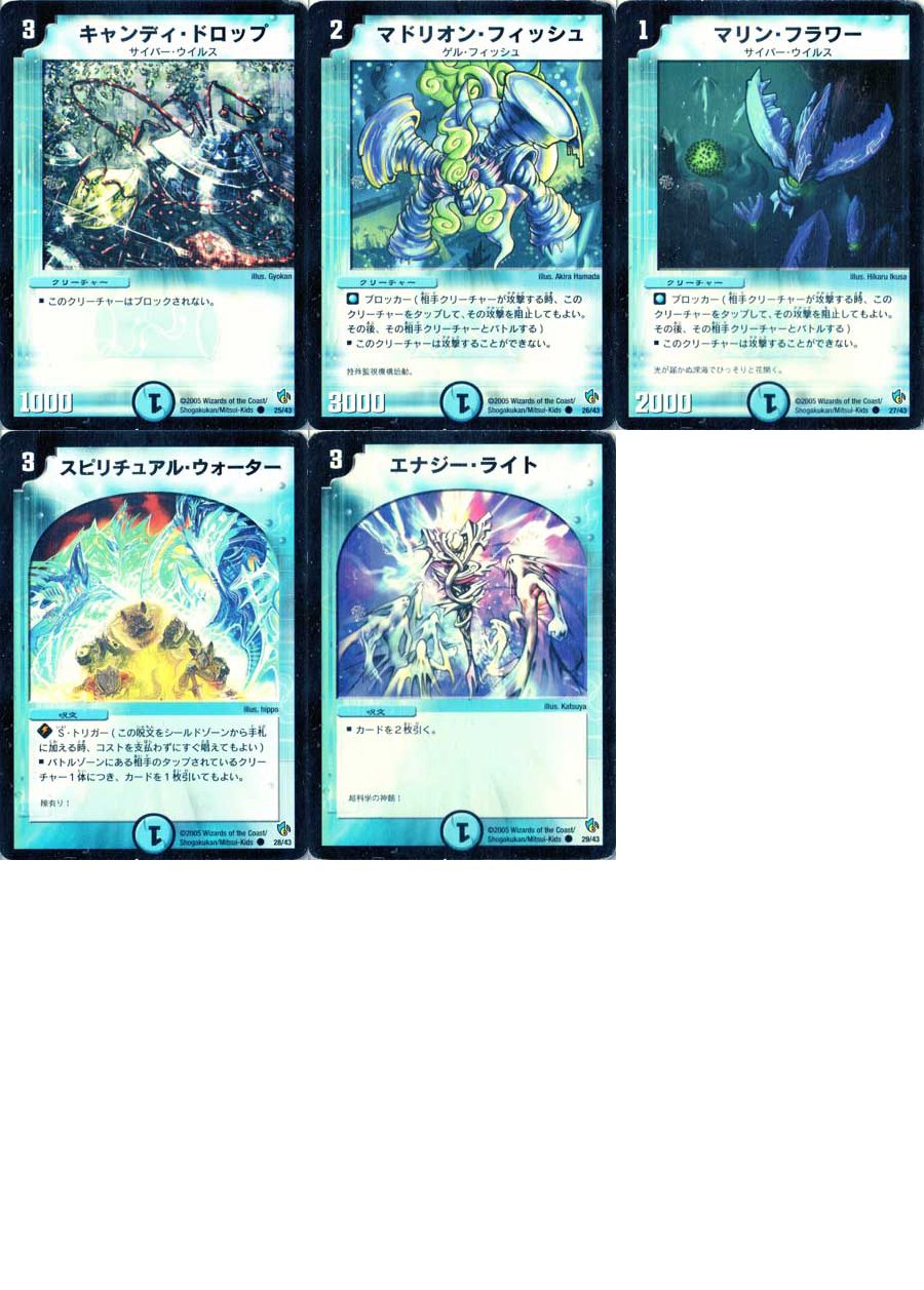 デュエルマスターズ DMC24 1/2デッキ イリュージョンブルー(青) - メルカリ