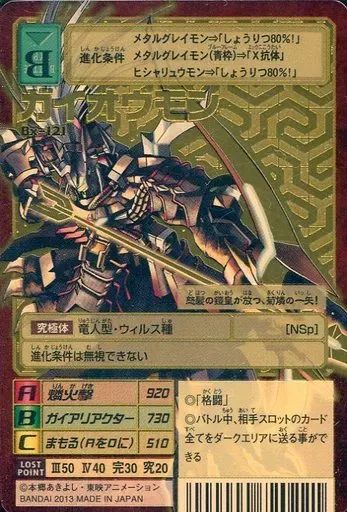 2026年最新】ガイオウモン 旧の人気アイテム - メルカリ