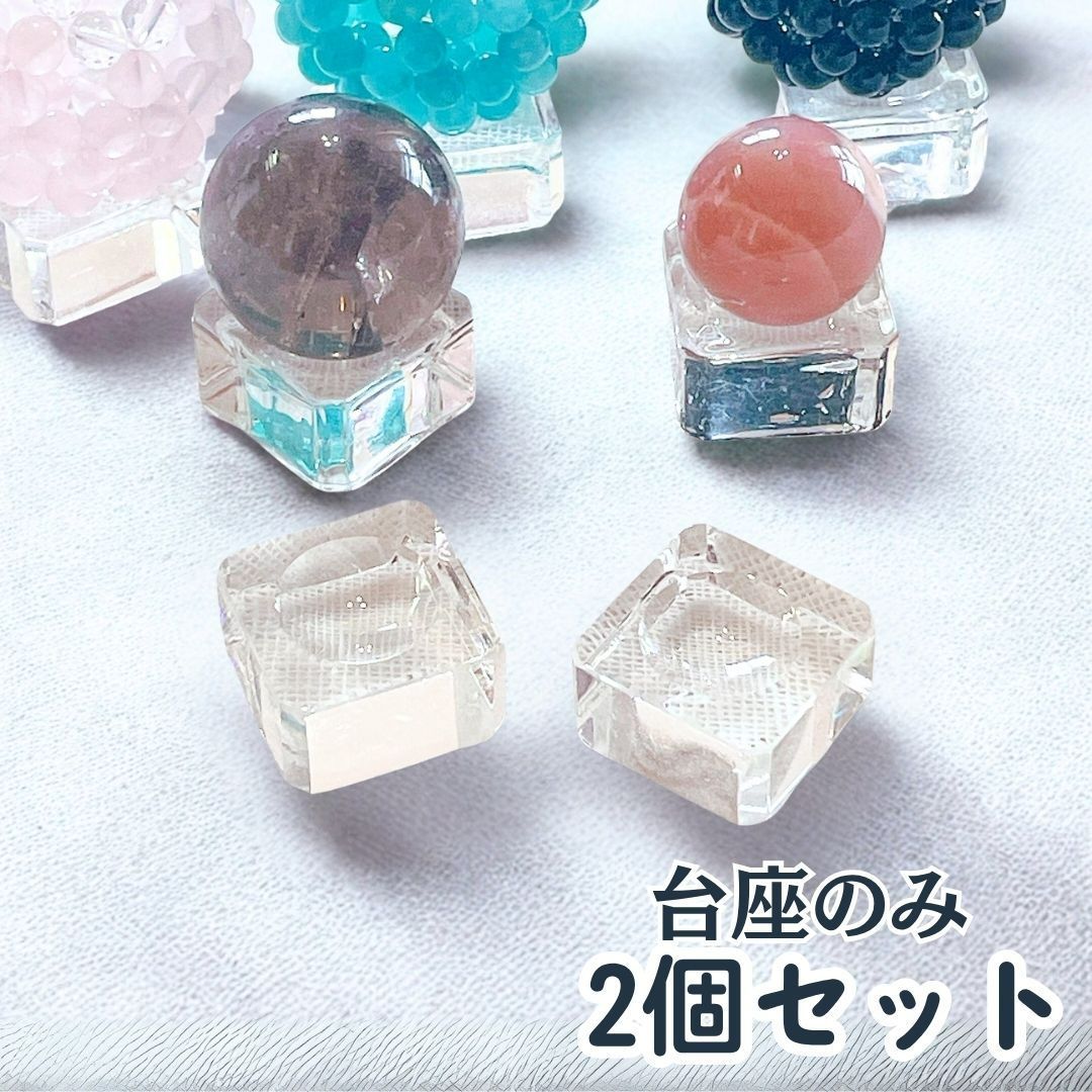 2個セット】天然石 丸玉用 ガラス 台座 フラーレン スフィアスタンド