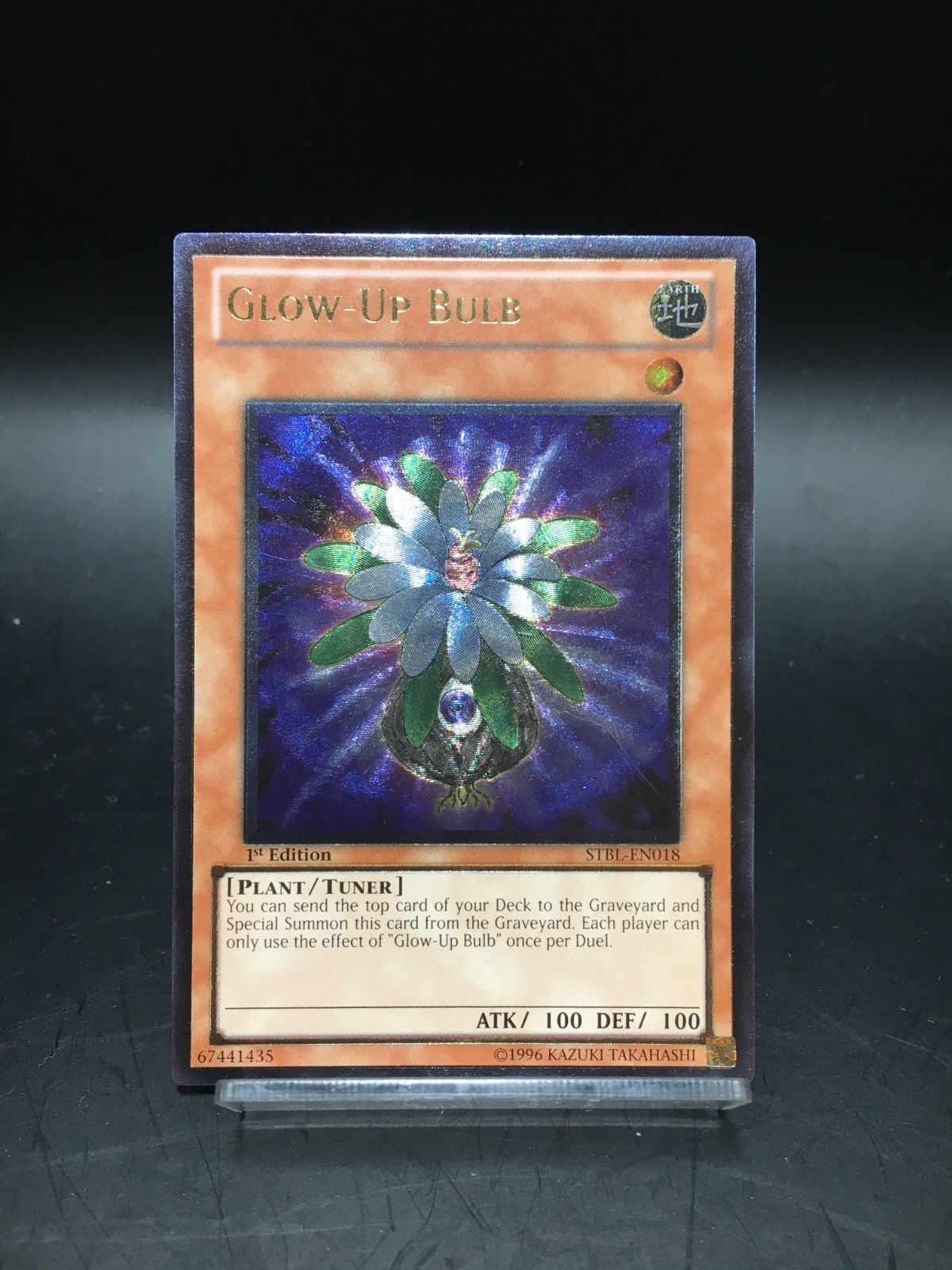 グローアップ・バルブ 米レリーフ 遊戯王 グローアップ・バルブ