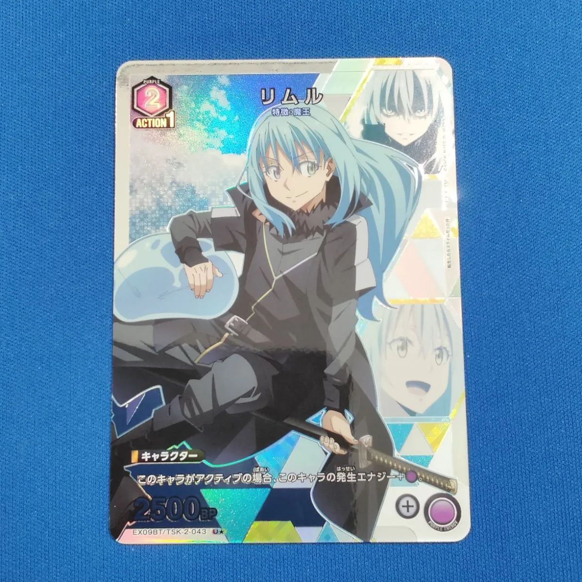 ユニアリ 《転スラ Vol.2》 【パラレル】 EX09BT/TSK-2-043 リムル (U