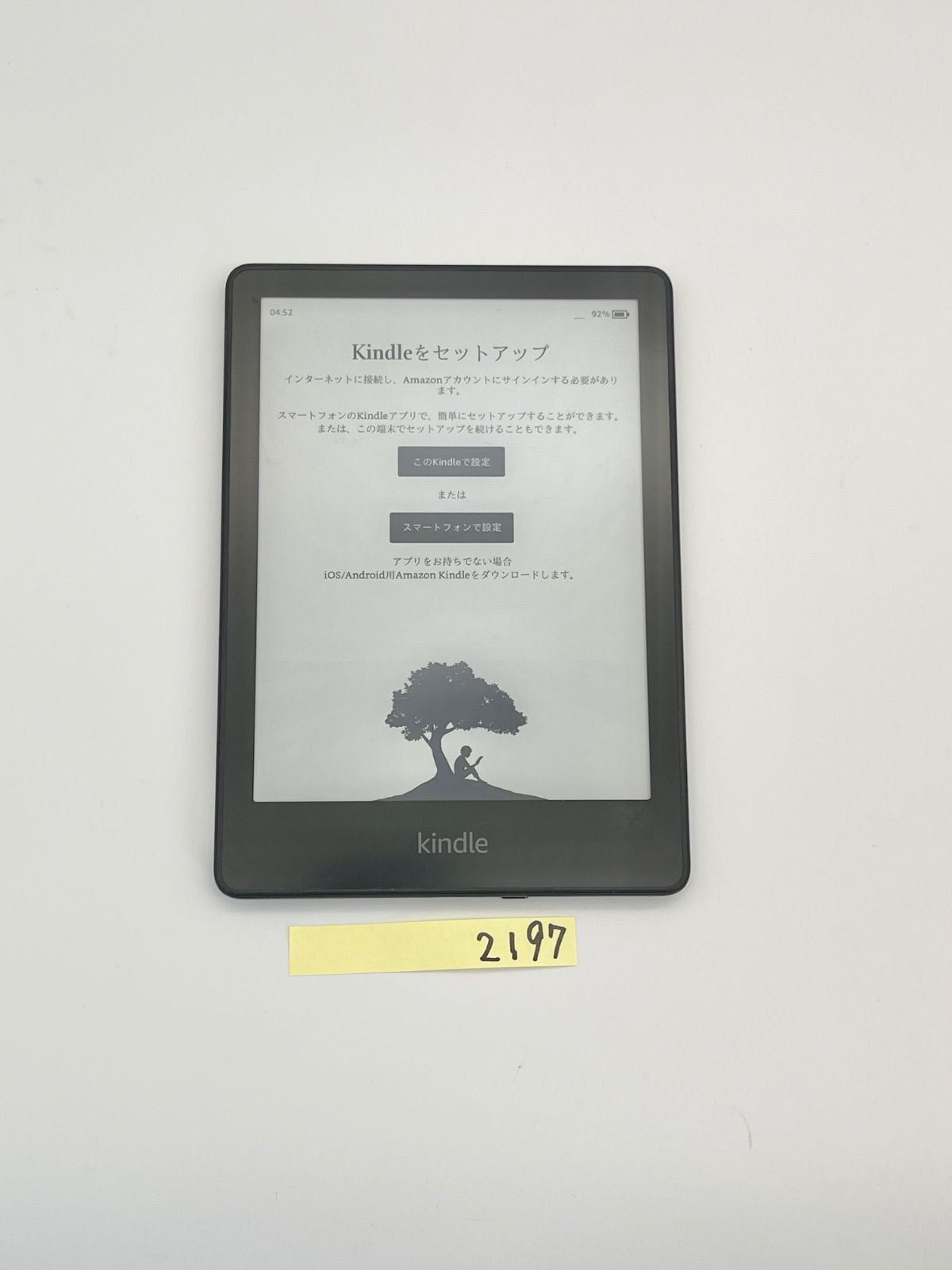 Kindle Paperwhite 11世代 16GB 広告なし 訳あり Kindle第11世代【広告