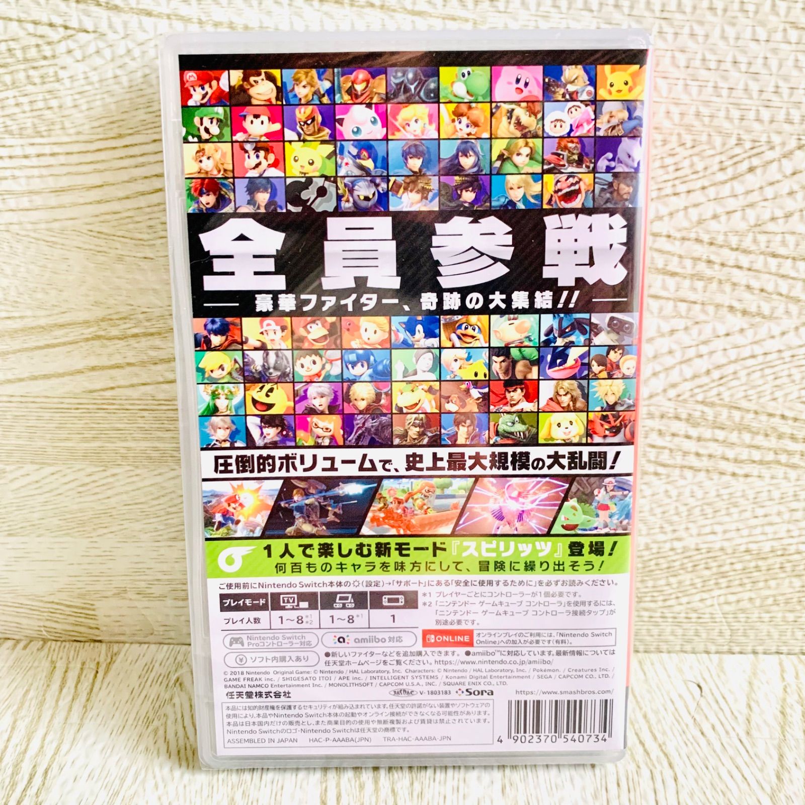 ⭐️新品未開封 送料無料⭐️ 大乱闘スマッシュブラザーズ SPECIAL