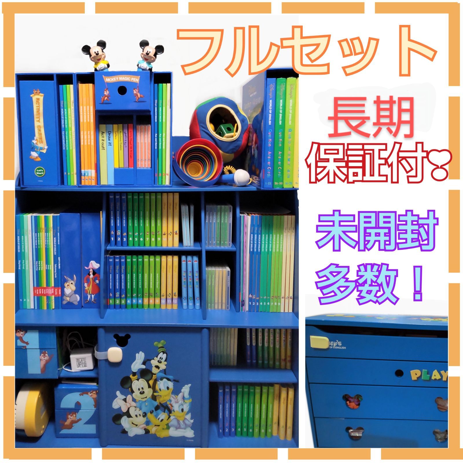 DWE ステップバイステップ ワールドファミリー DWE ディズニー