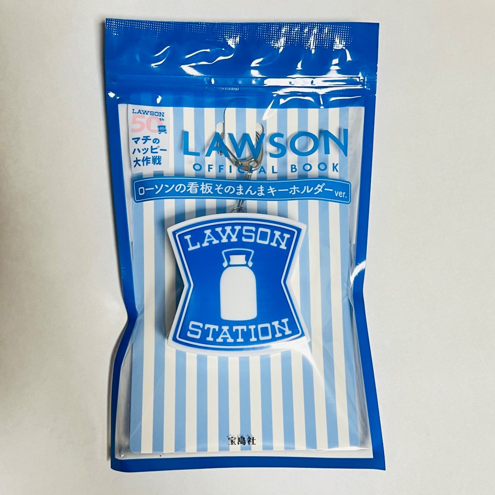 新品】ローソン50th クッション、ルームライト、キーホルダー 3種