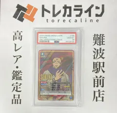 2026年最新】ワンバトルカップ 宿儺の人気アイテム - メルカリ