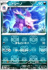 2026年最新】ニドリーノ マスターの人気アイテム - メルカリ