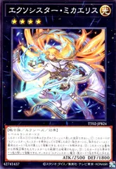 2026年最新】エクソシスター・ミカエリスの人気アイテム - メルカリ