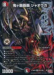 2026年最新】鬼ヶ覇覇覇 ジャオウガの人気アイテム - メルカリ