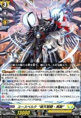 2026年最新】ヴァンガード ユースベルクの人気アイテム - メルカリ