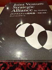 未開封新品》新刊！ 天才コンサルタントの思考法《非売品》ジェイ