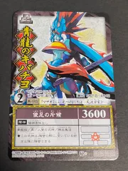 新品未開封 カードダスEX 陰陽大戦記 陰陽闘神符 真伝・青龍の書 陰陽