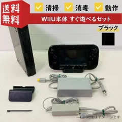 2026年最新】wii u 本体 黒の人気アイテム - メルカリ