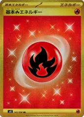 匿名配送・ハードケース入り・値下げ不可】基本炎エネルギー ur sm