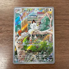 2026年最新】スペシャルバトル ニャースの人気アイテム - メルカリ