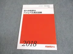 2026年最新】佐々木和彦の人気アイテム - メルカリ