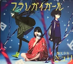 2026年最新】さユり めの人気アイテム - メルカリ