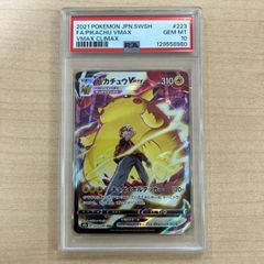 PSA10 ピカチュウ VMAX CSR S8B 223/184 ポケモンカード ポケカ
