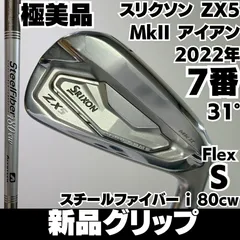 2026年最新】zx5 mk2 アイアン スチールファイバーの人気アイテム