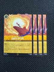 サークル・オブ・ライフ アイコニック エピック まとめ売り ロルカナ