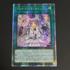 2026年最新】遊戯王 ヴァルモニカ・シェルタ 25thシクの人気アイテム