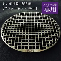 2026年最新】シンポ 網の人気アイテム - メルカリ