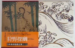 2026年最新】日本美術絵画全集の人気アイテム - メルカリ