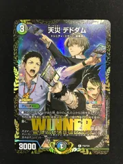 2026年最新】天災デドダム プロモの人気アイテム - メルカリ